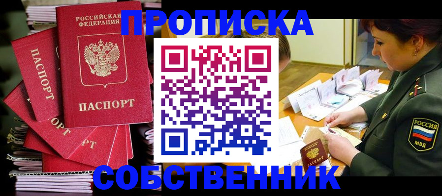 регистрация в Усть-Илимске