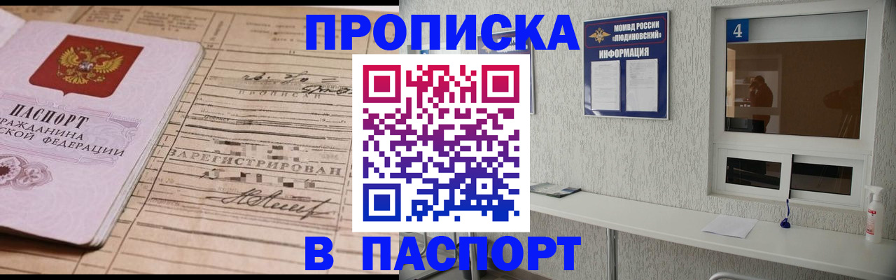 временная регистрация в Усть-Илимске