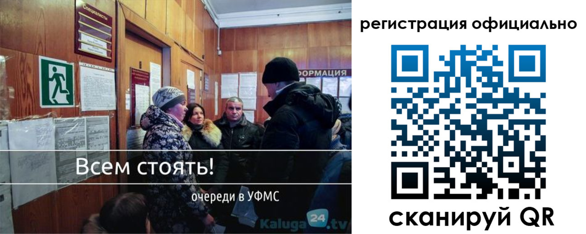 временная регистрация для всех в Усть-Илимске