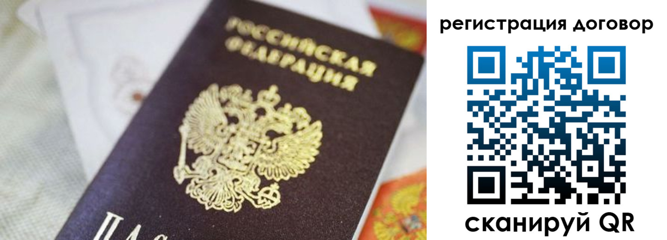 прописка для военкомата в Усть-Илимске