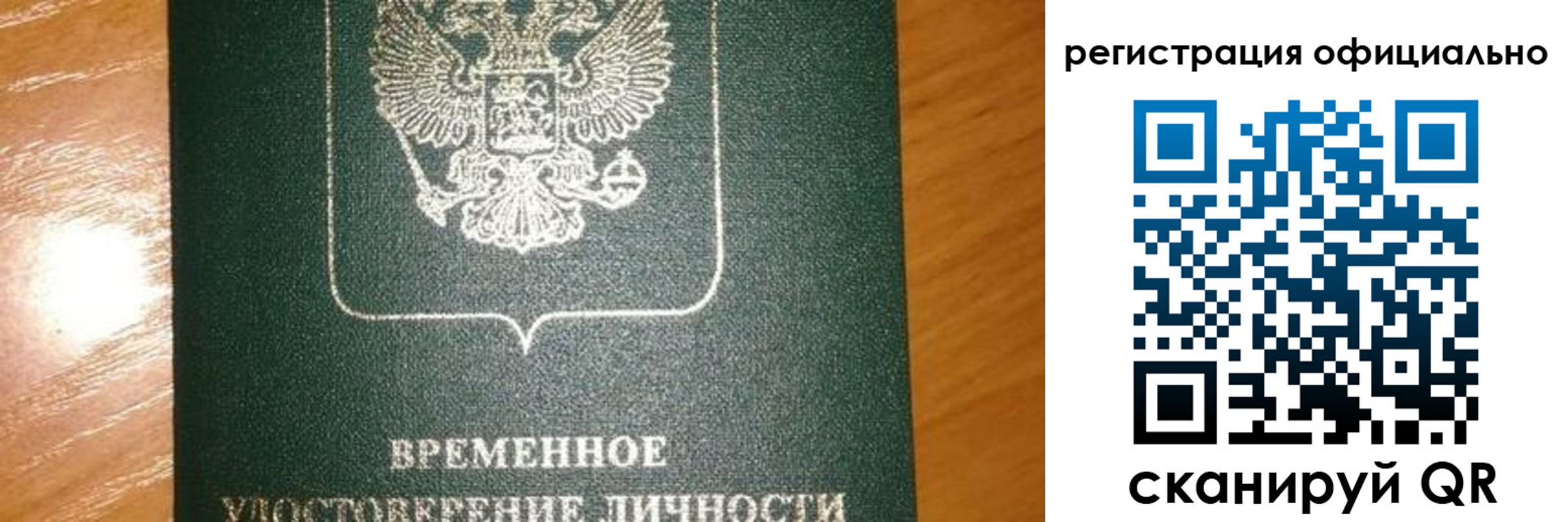 прописка в квартире в Усть-Илимске