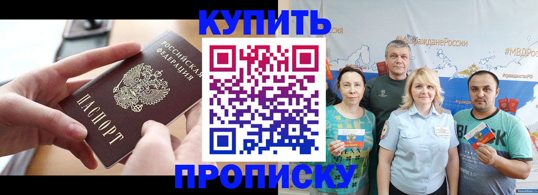 временная регистрация в квартире в Усть-Илимске