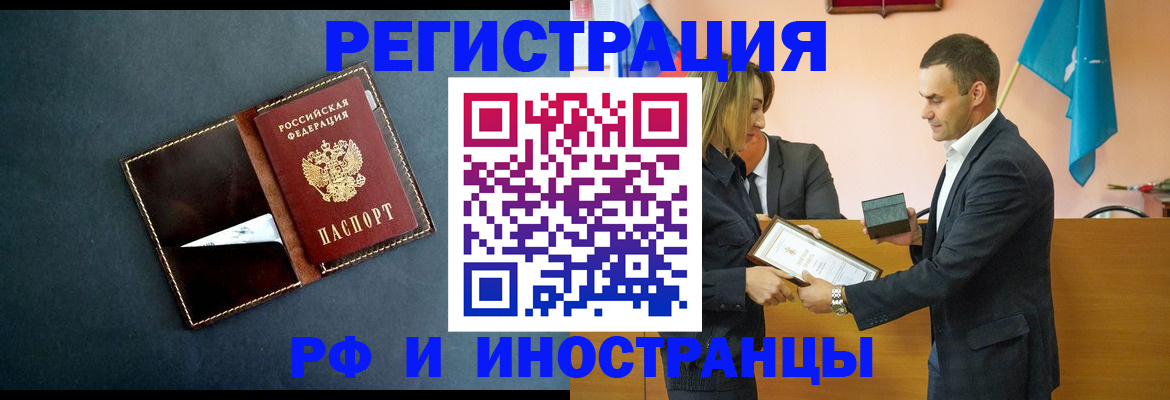 временная регистрация в квартире в Усть-Илимске