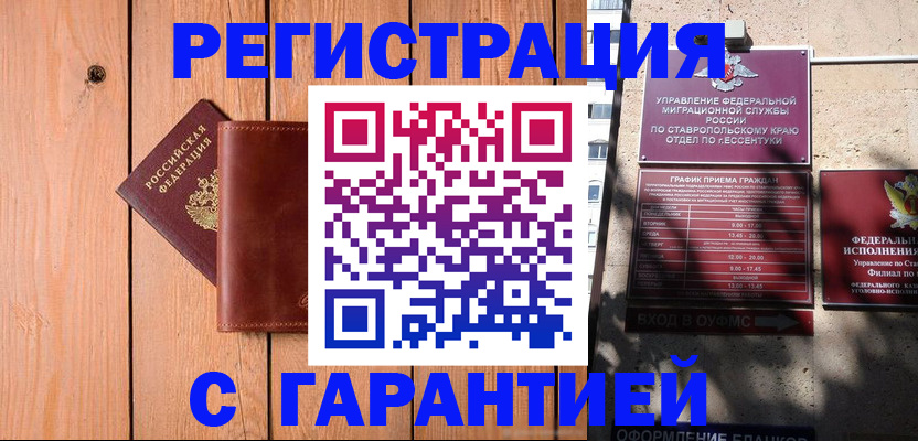 прописка от собственника в Усть-Илимске