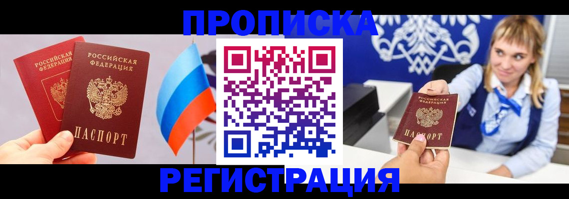 пропишу в квартире в Усть-Илимске