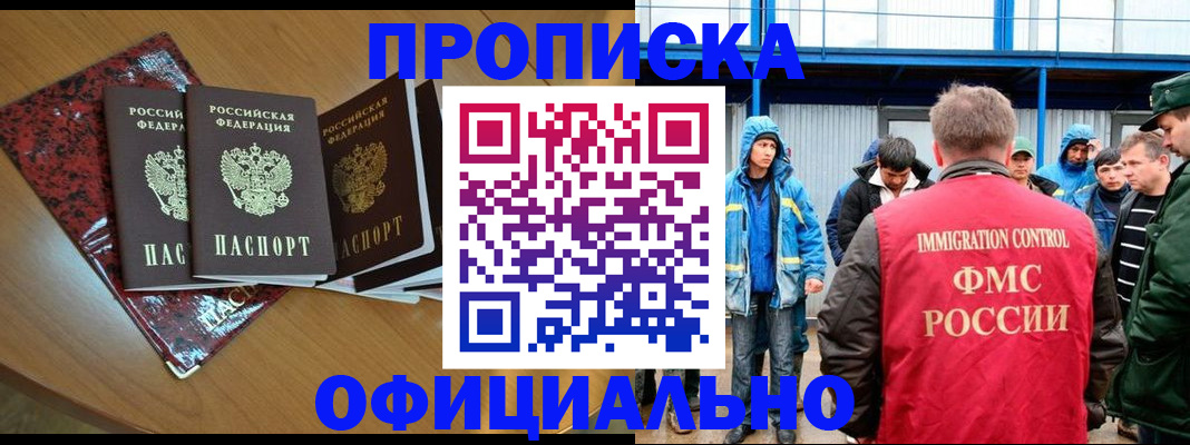 временная регистрация для всех в Усть-Илимске